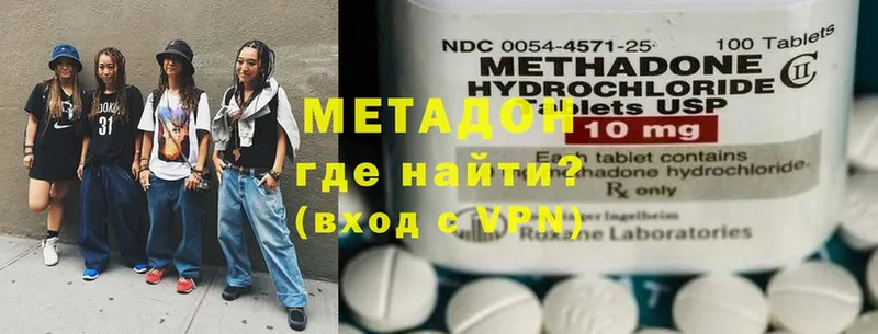 Метадон methadone  Барабинск 